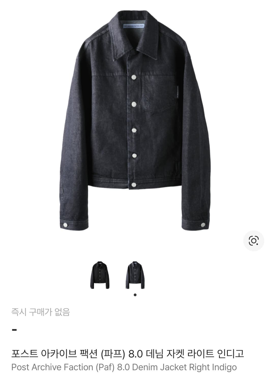 [L] 포스트아카이브팩션 paf 8.0 데님 자켓 인디고 상품이미지1