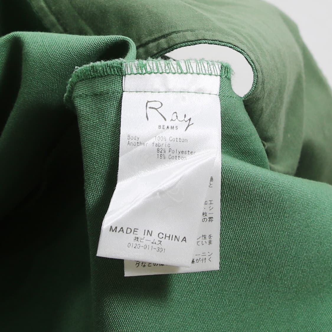 Ray BEAMS 랩 스커트 (여성용 26) 상품이미지6