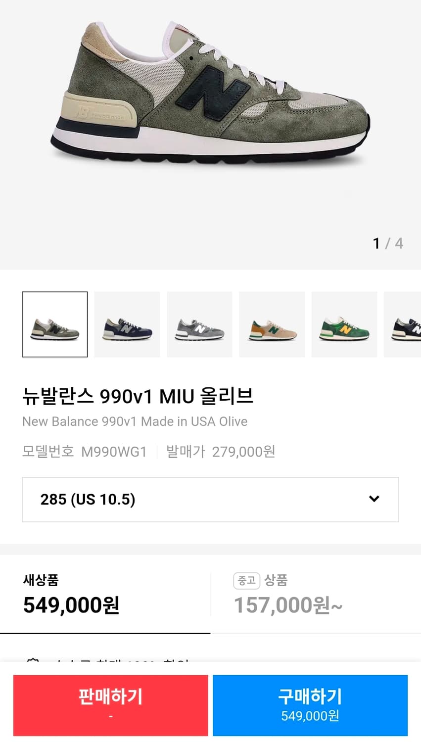 [285] 뉴발란스 990v1 메이드 인 USA 올리브 상품이미지1