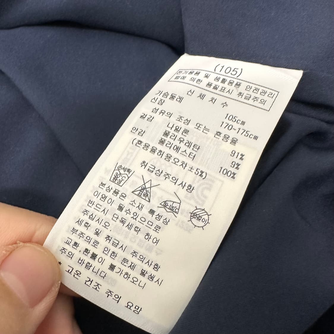 [새상품] 팜스프링스 바람막이 자켓 네이비 105(XL) 상품이미지9