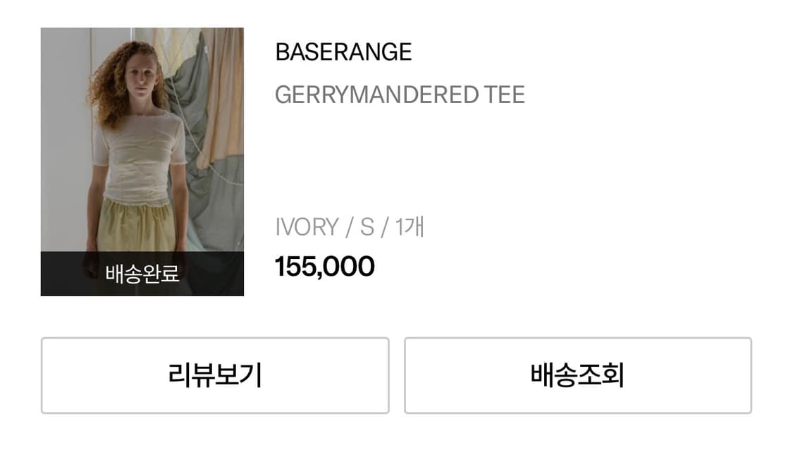 베이스레인지 garrymandered tee - S 사이즈 상품이미지2