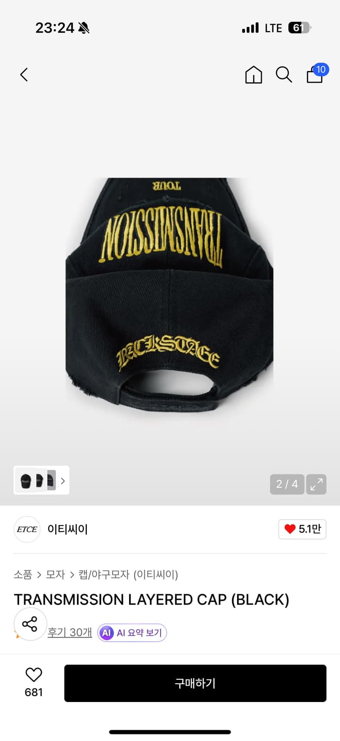 이티씨이 모자 상품이미지2