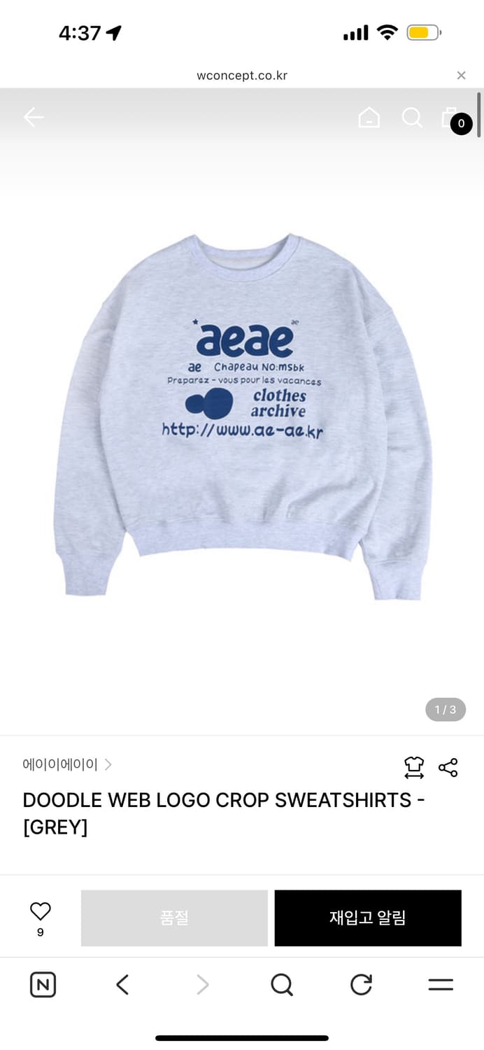 Aeae WEB LOGO CROP SWEATSHIRTS 맨투맨 상품이미지1