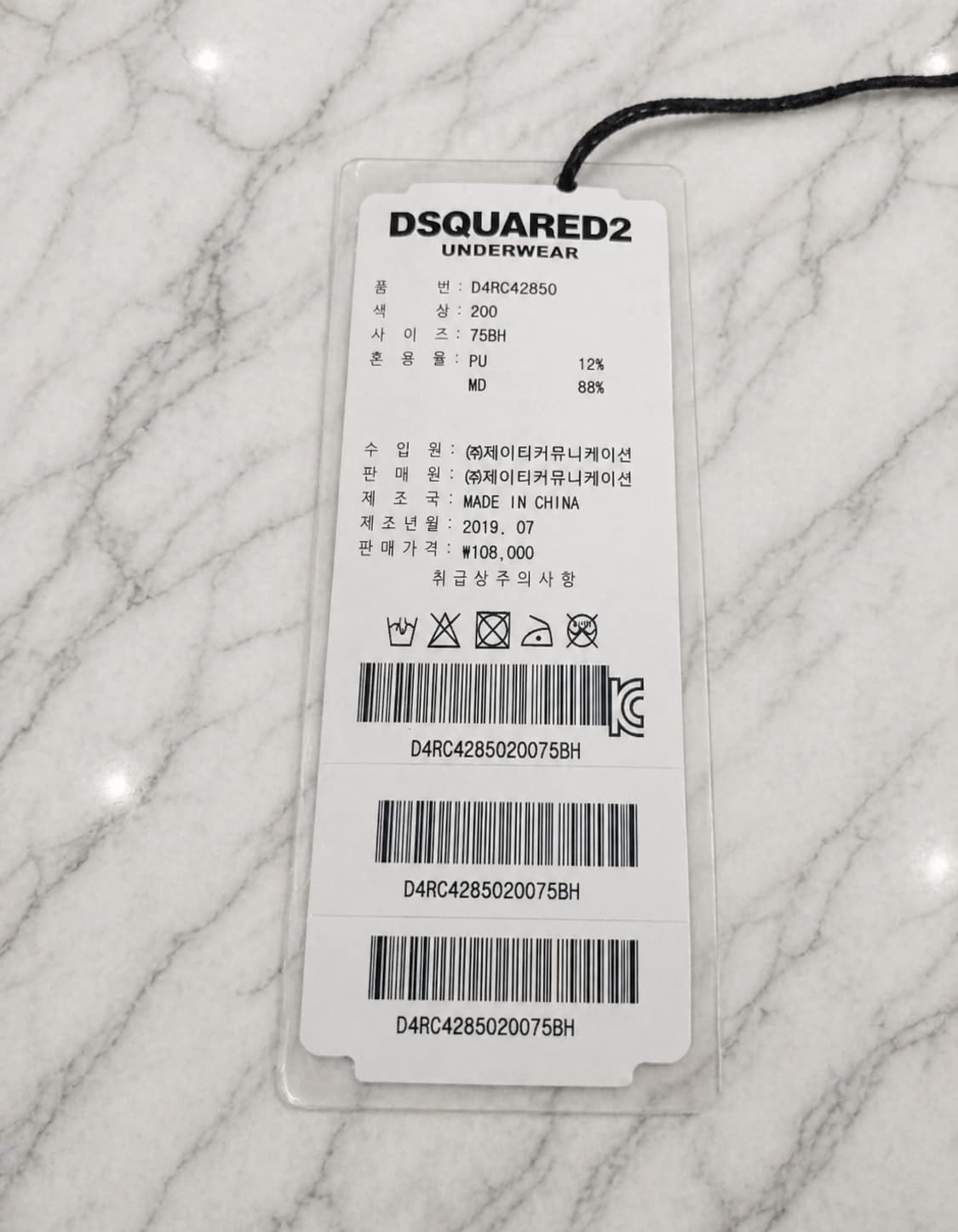 DSQUARED2 디스퀘어드2 언더웨어 푸쉬업 브라 75BH 상품이미지9