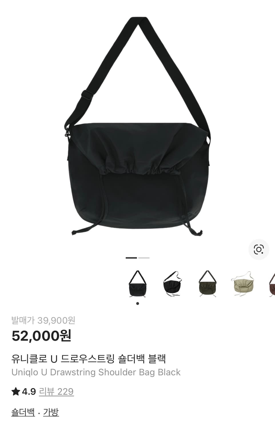 유니클로 U 드로우스트링 숄더백 블랙 상품이미지1