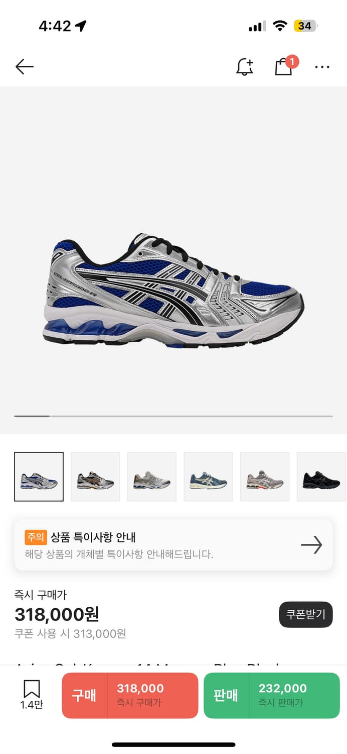 아식스 젤 카야노 14 모나코 블루 블랙 상품이미지1