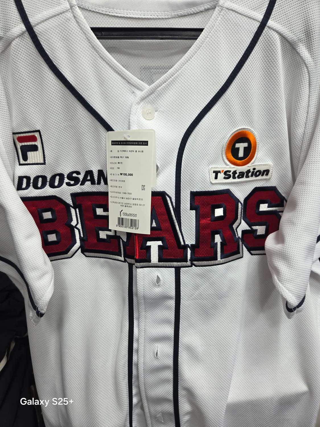 두산제어스  박건우   유니폼 상품이미지2