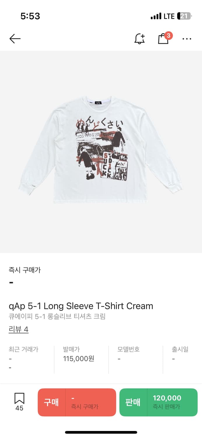 Qap 롱슬리브 구매합니다 상품이미지1