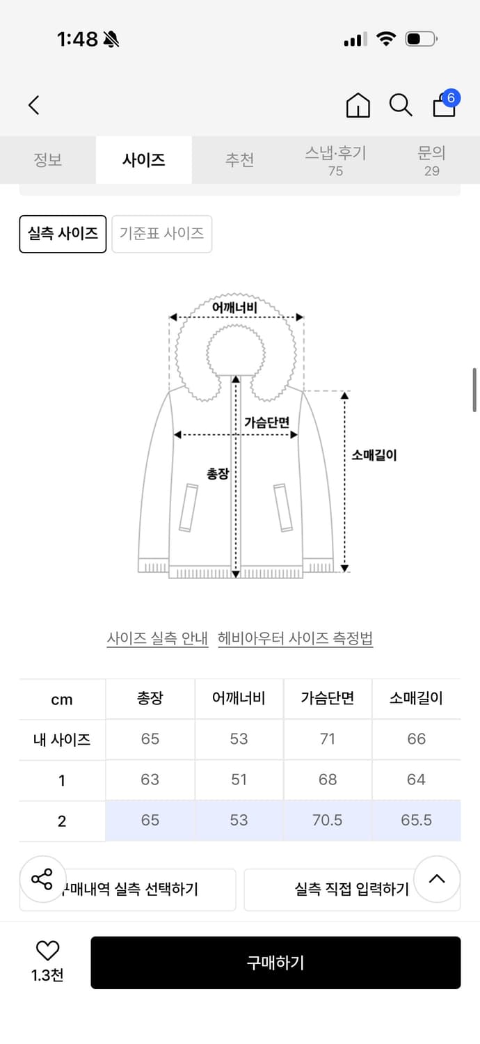 그레일즈 덕다운 푸퍼 2사이즈 상품이미지6