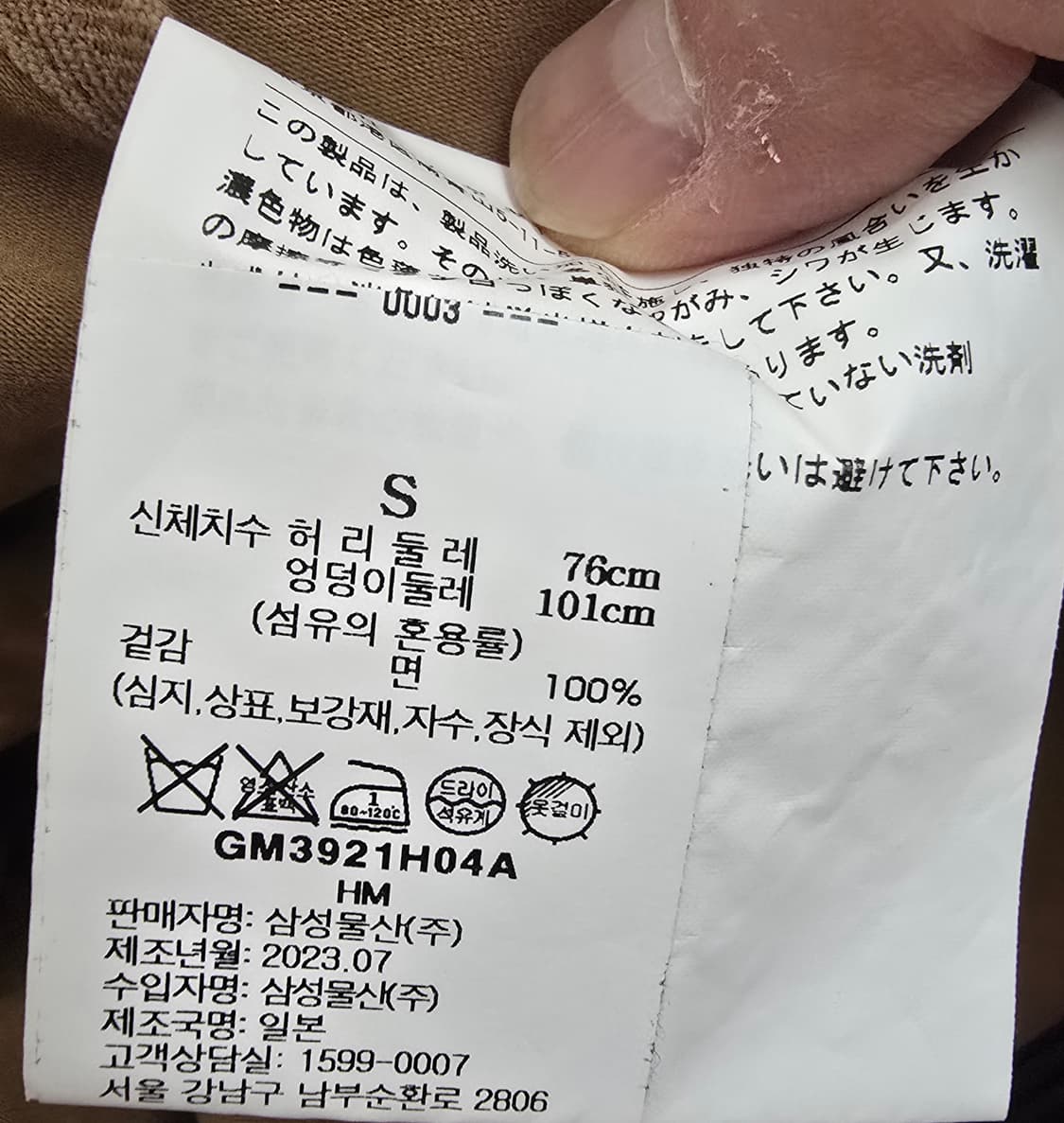 꼼데가르송 옴므 브라운 팬츠 상품이미지5
