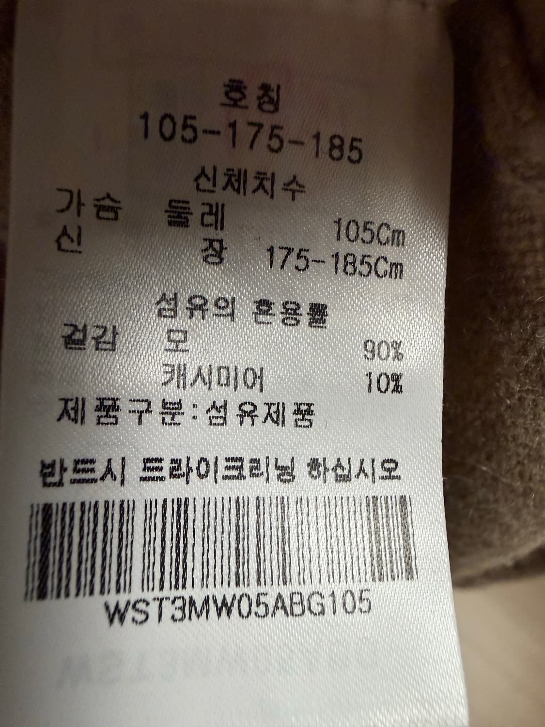 BASSO homme 모 90% + 캐시미어 10% 니트 105 베이지 상품이미지4