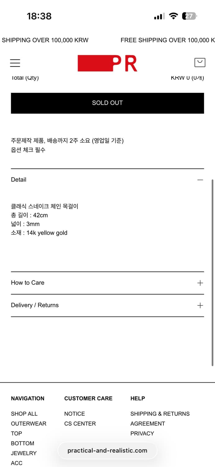 PR 클래식 스네이크 체인 목걸이 14k 옐로우골드 상품이미지6