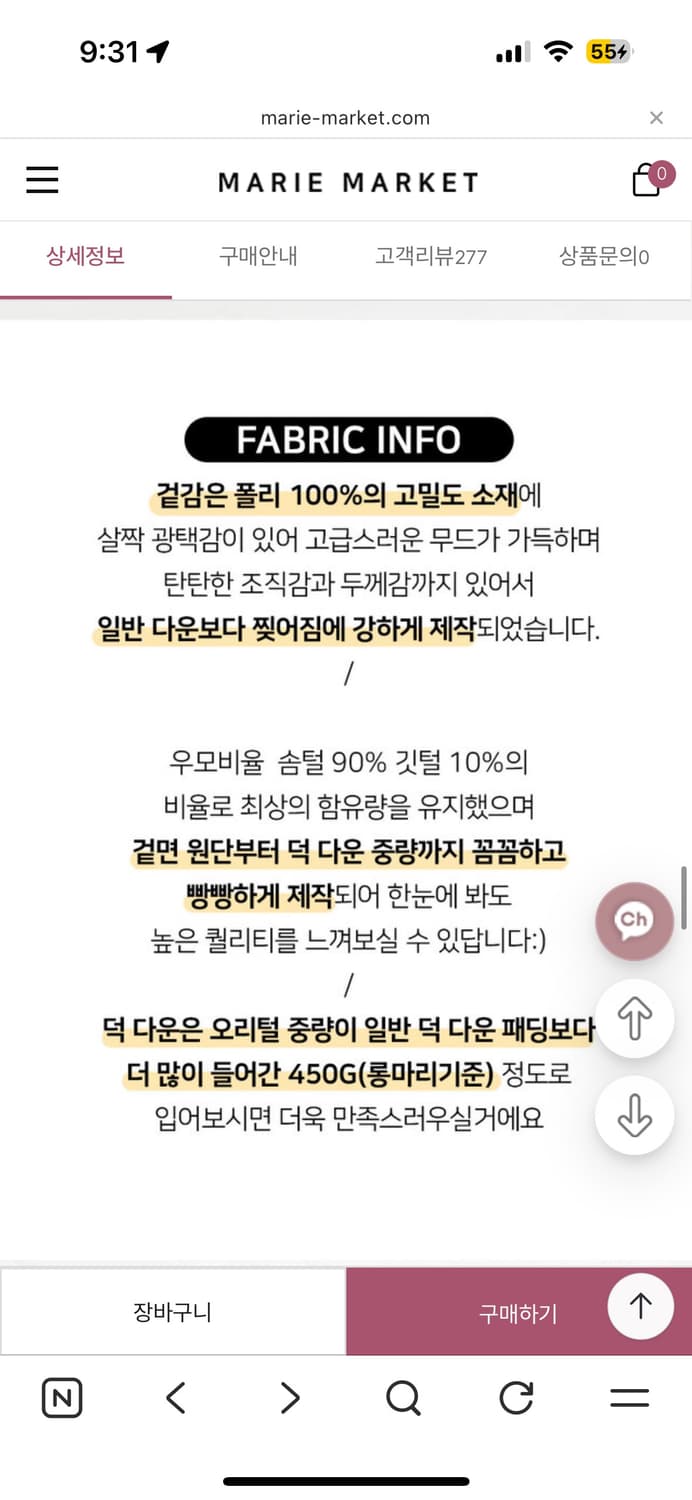 마리마켓 덕다운 롱패딩 롱마리 판매합니다 상품이미지4