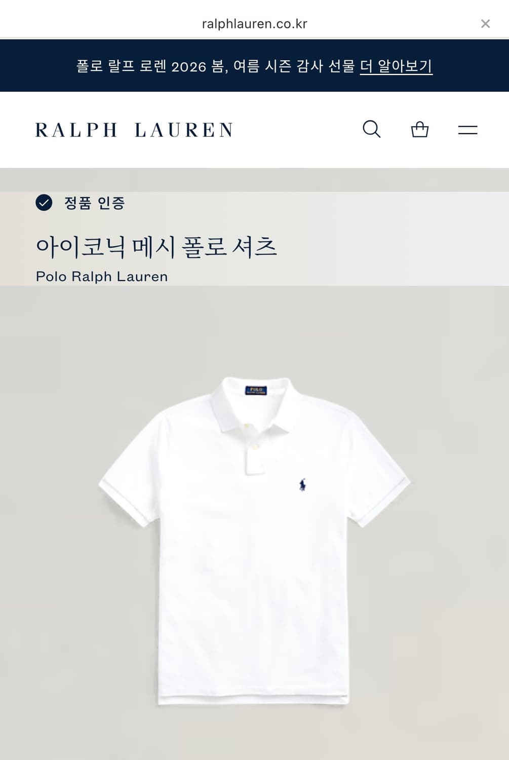 폴로 랄프로렌 상품이미지1