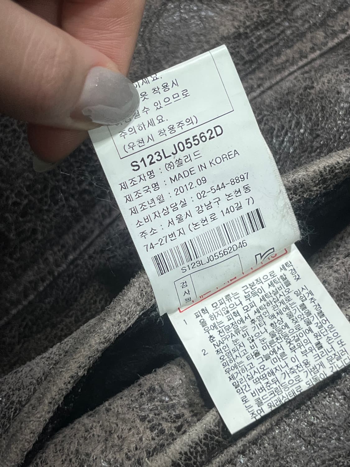 솔리드옴므 더블 라이더 무스탕 자켓 상품이미지8