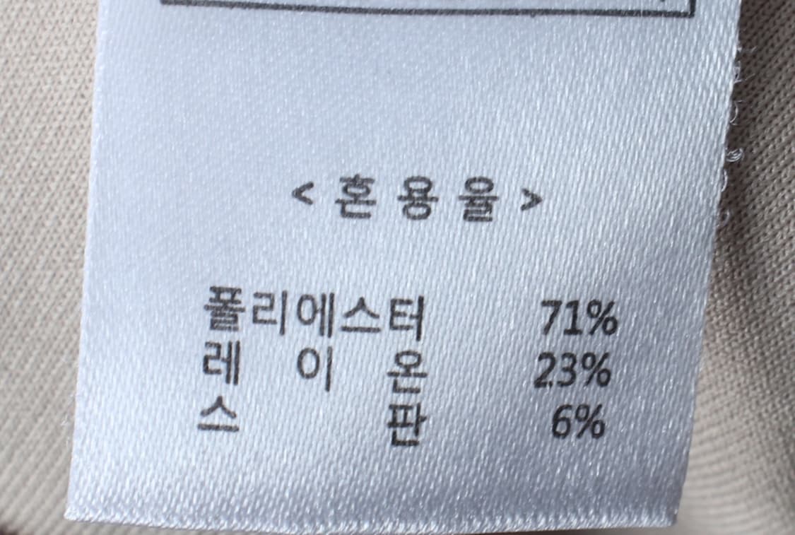 (L-XL) 드로우핏 반팔 티셔츠 브이넥 베이지 폴리 캐주얼-H32862 상품이미지6