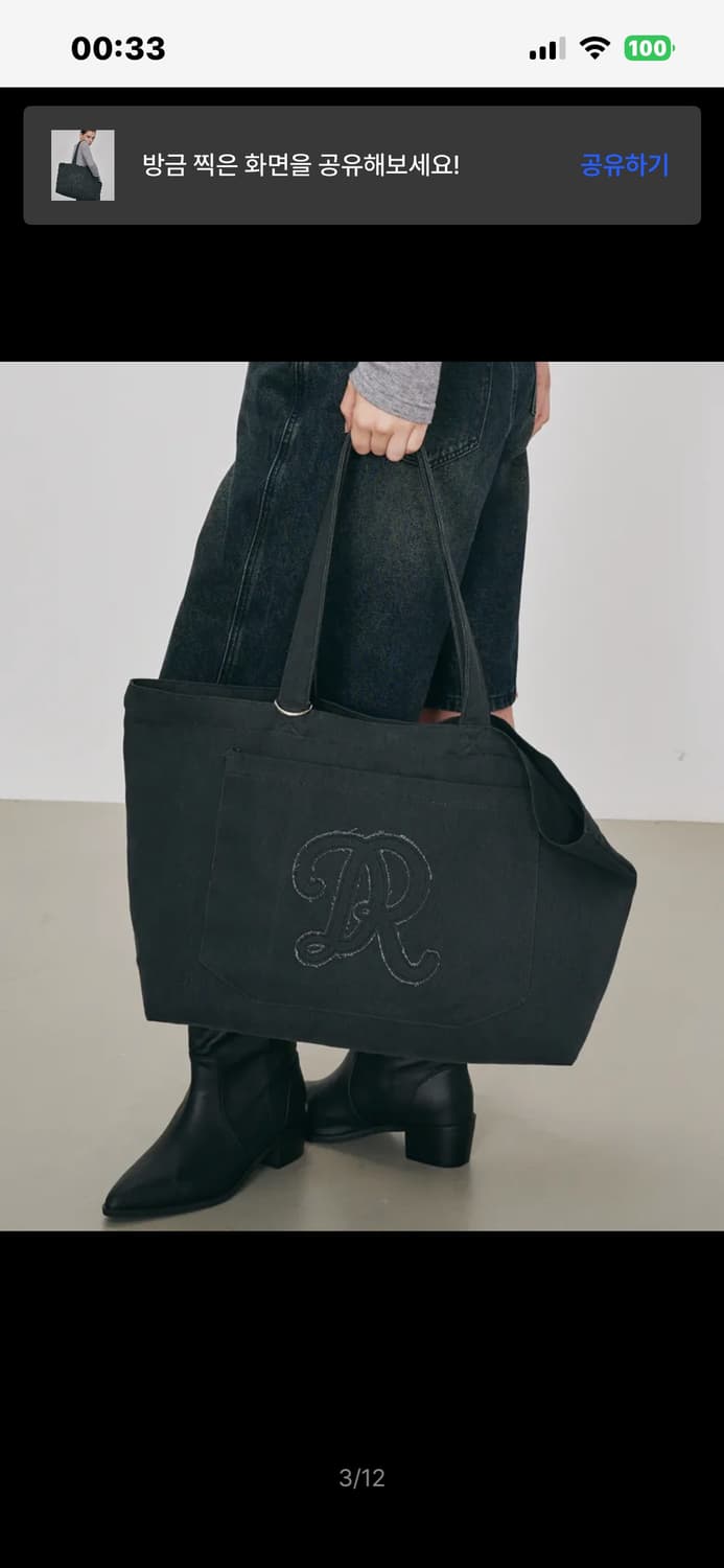 디어마이디어 DR 아플리케 숄더백 차콜 (상태A급) 상품이미지1