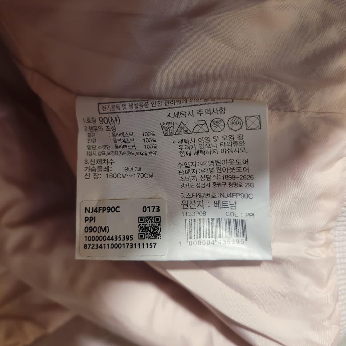 노스페이스 우먼 플리스 봄버 M(90) 상품이미지6