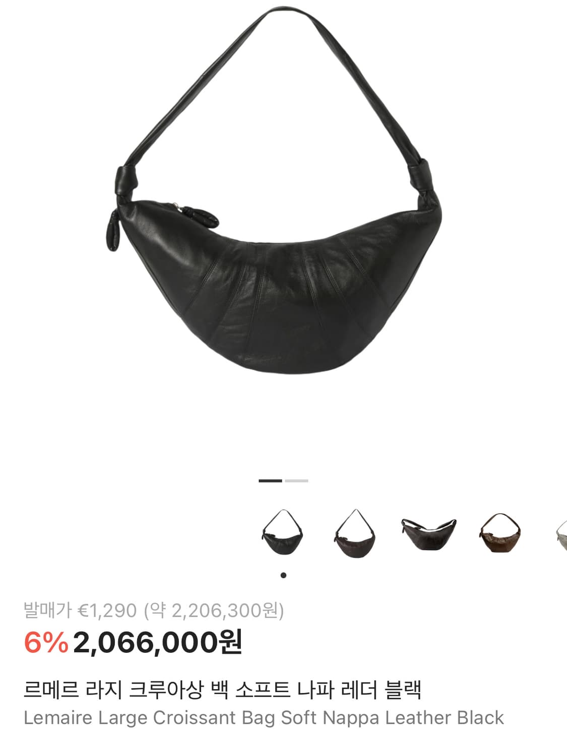 르메르 크루아상 백 라지 블랙 새상품 상품이미지1