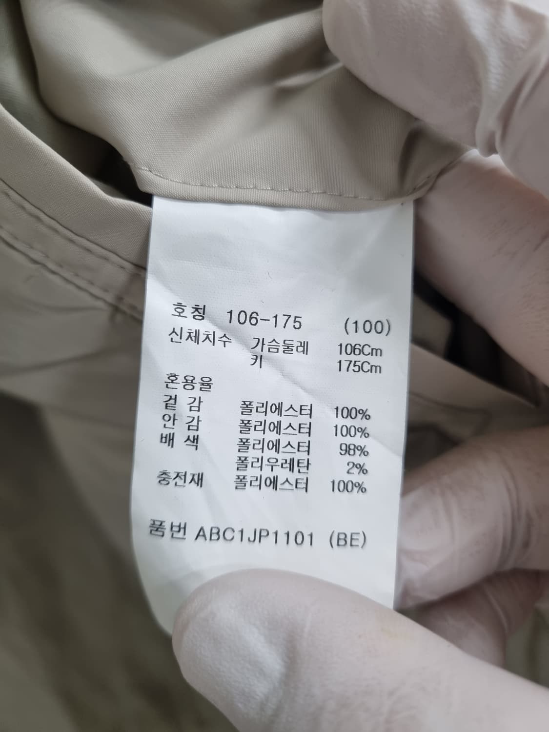 지오지아 인시티 블루종 자켓 100 상품이미지10