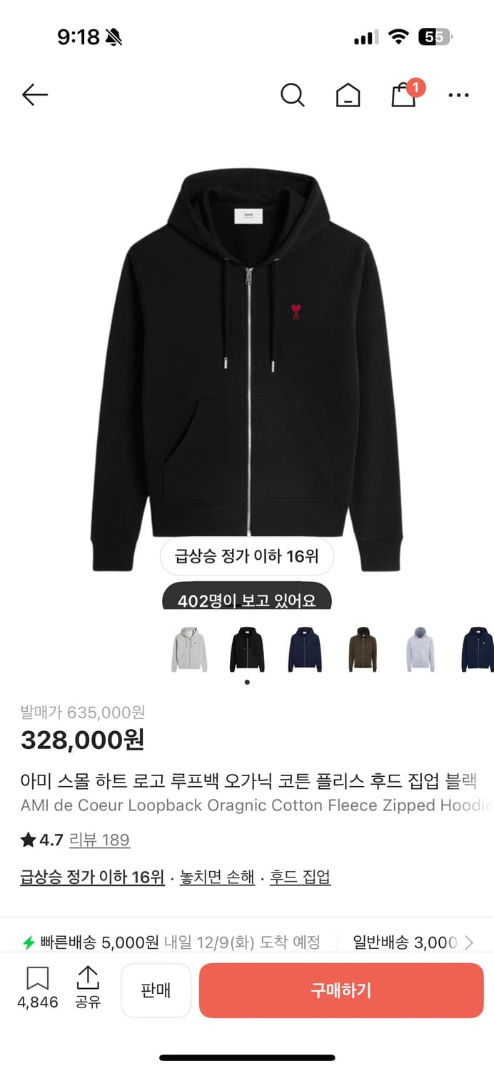 아미 후드집업 상품이미지3