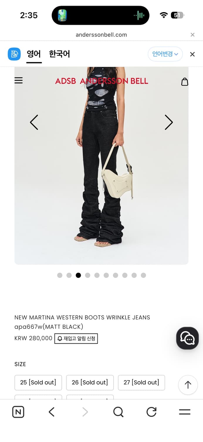 앤더슨벨  wrinkle jeans 사이즈 26 상품이미지5