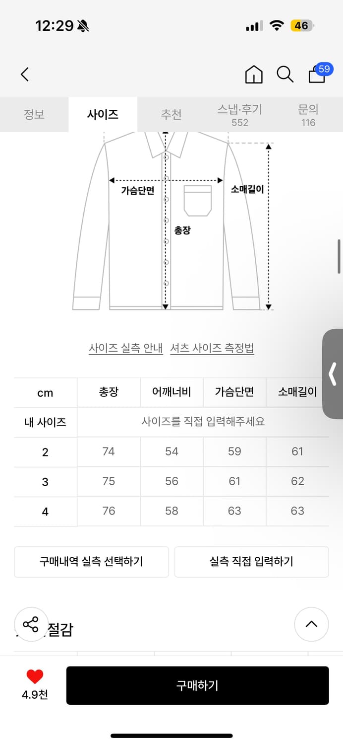 아르반 셔츠 상품이미지2