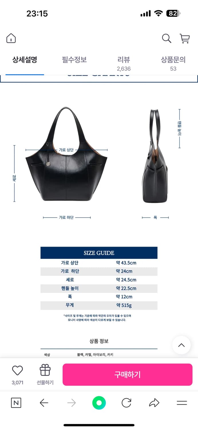 이네스 바이 에뚜알 숄더백 카멜 상품이미지7