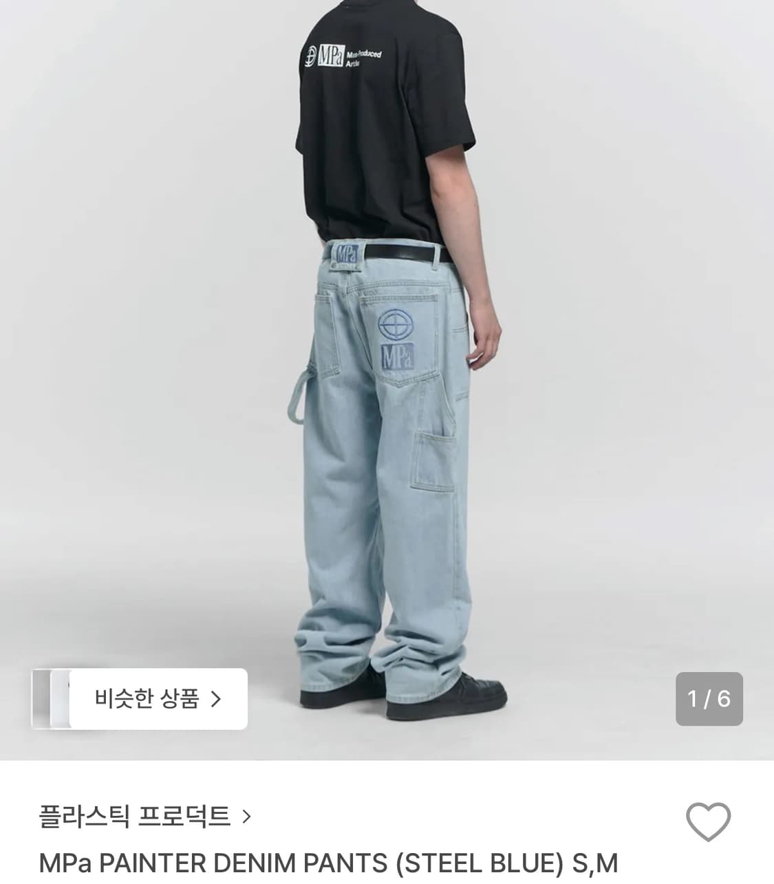 플라스틱프로덕트 MPa PAINTER DENIM PANTS 구해요 상품이미지1