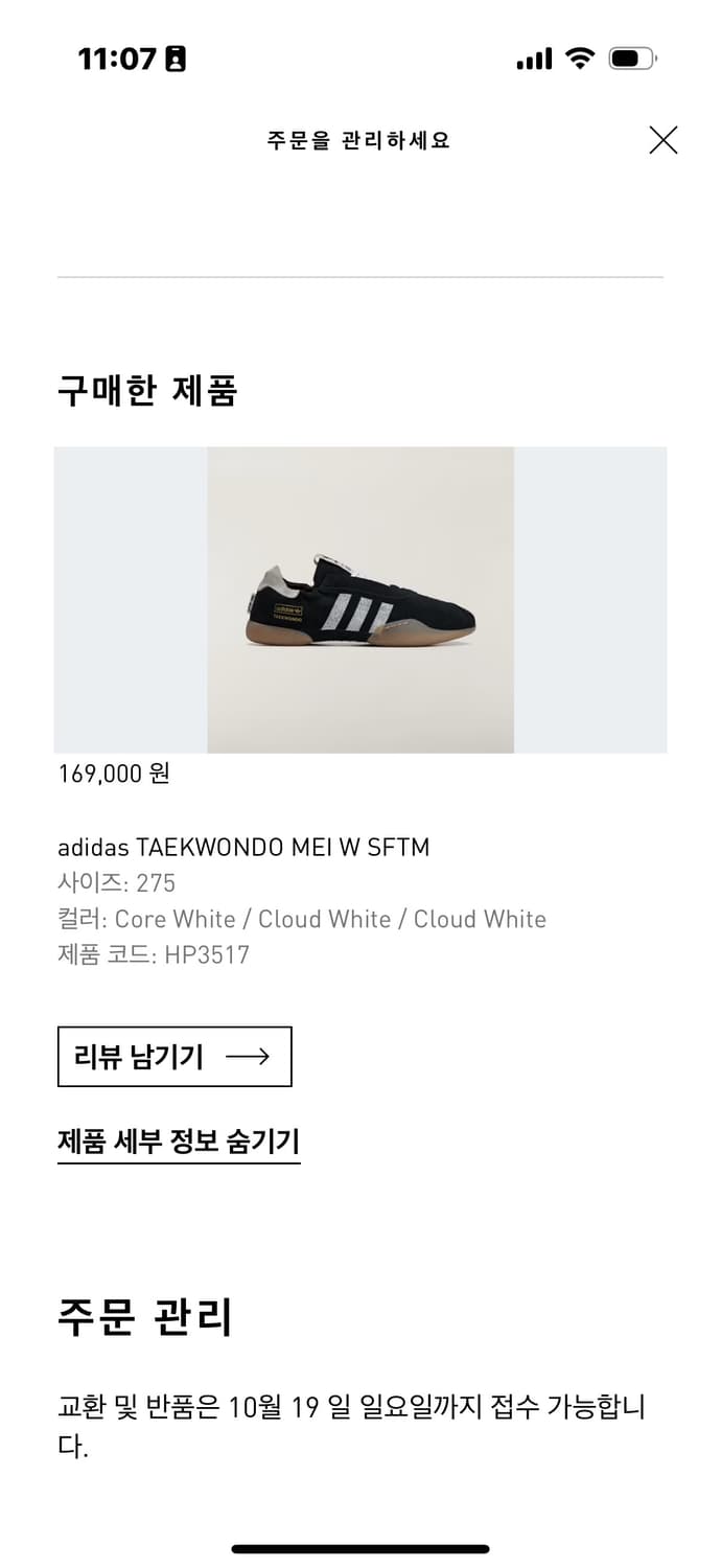 아디다스 송포더뮤트 태권도 275  상품이미지1