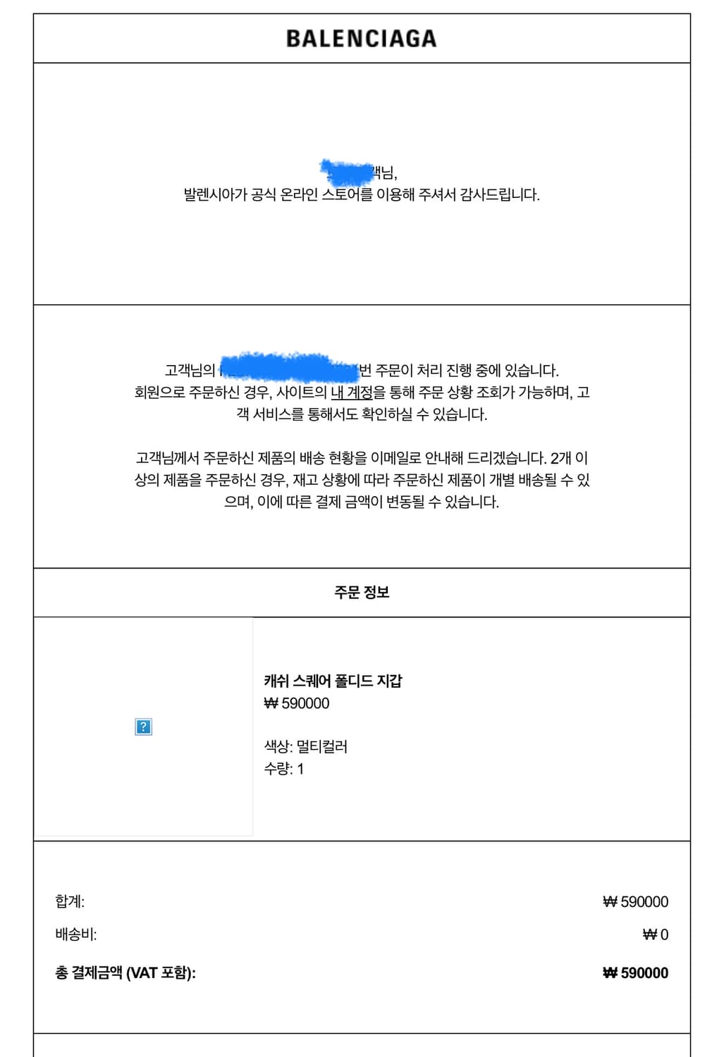발렌시아가 파리 에펠탑 반지갑 상품이미지4