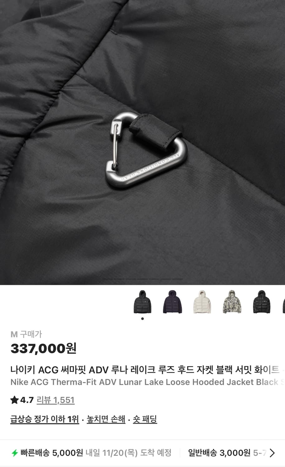 나이키 acg 패딩!!! 택배 뜯지도 않았습니다!!! 상품이미지4