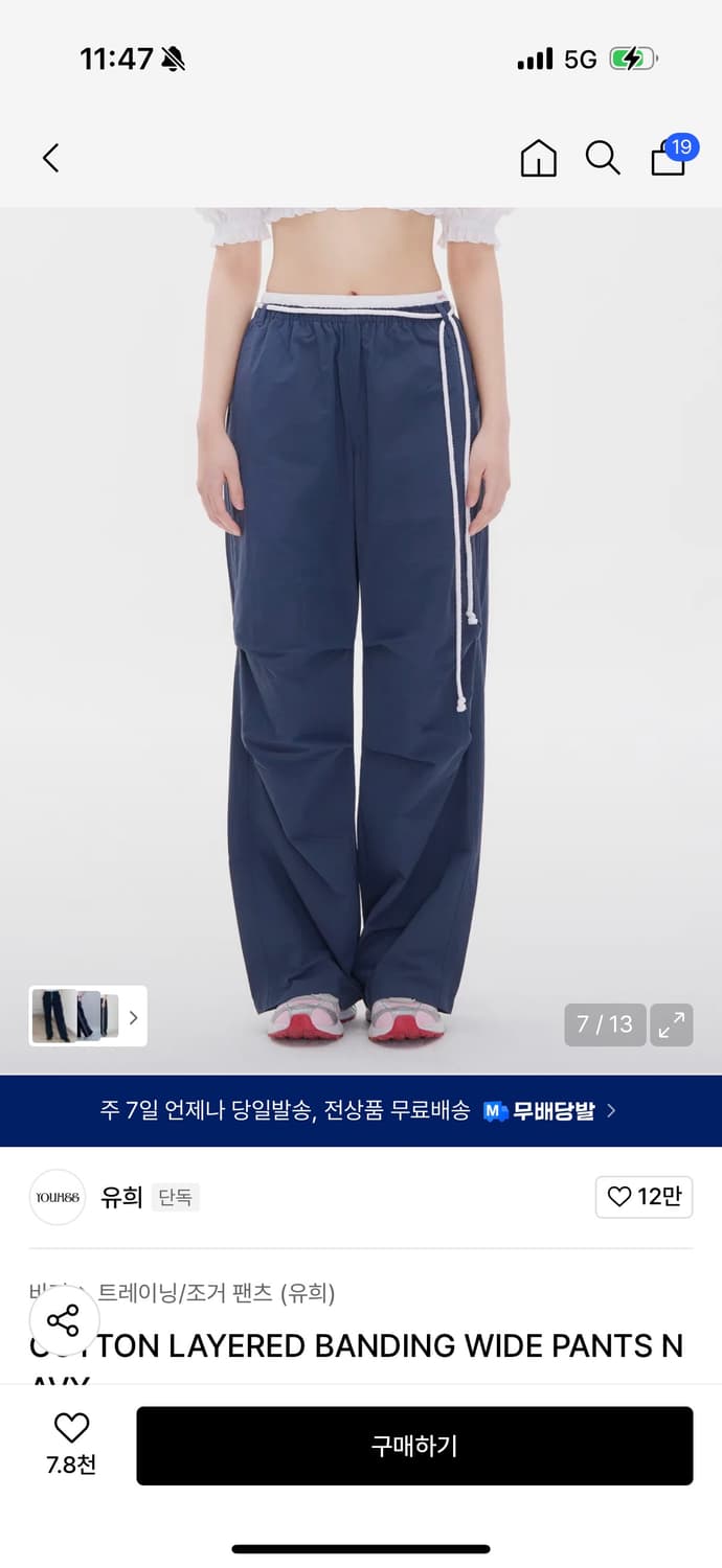 유희 코튼 레이어드 밴딩 와이드 팬츠 상품이미지1