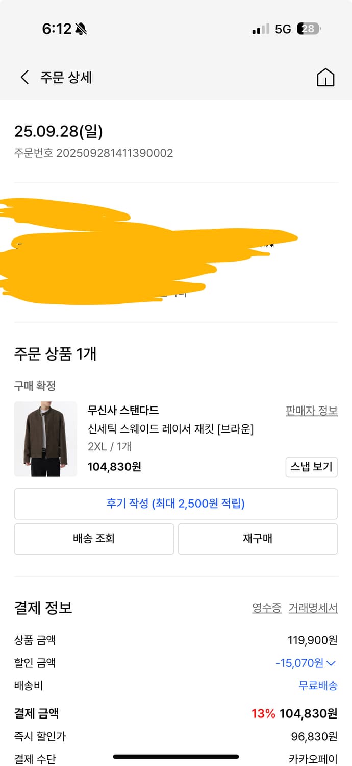 무신사 스탠다드 자켓 xxl 상품이미지5