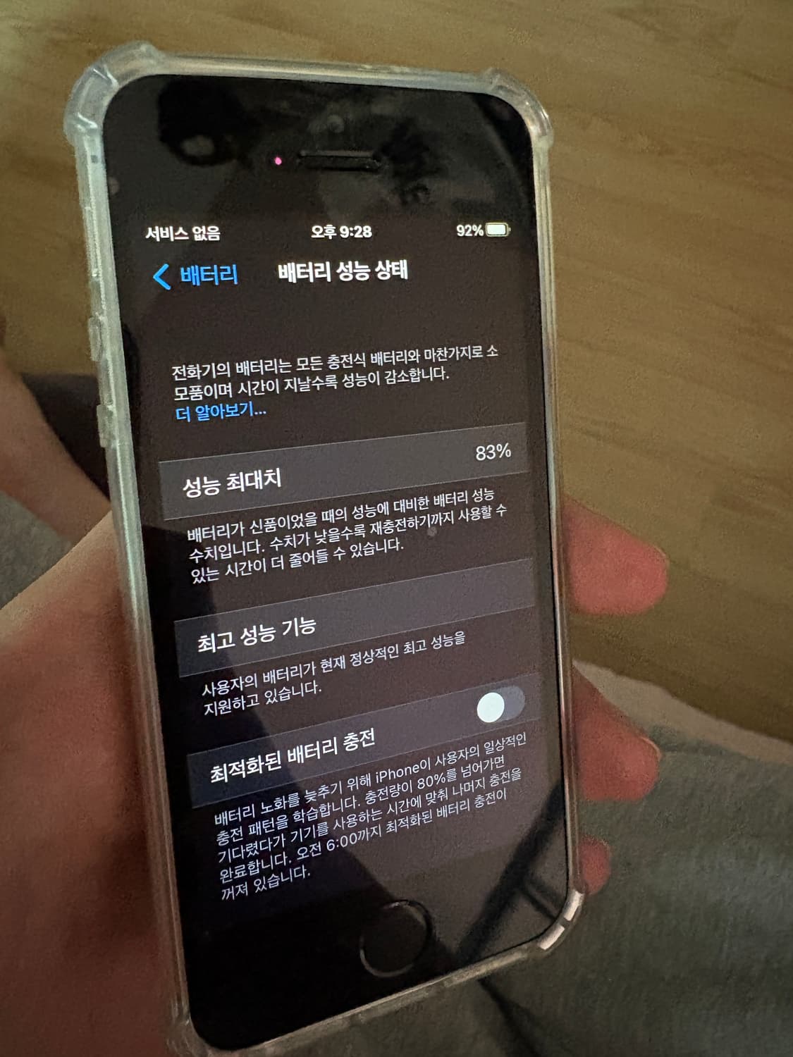 아이폰 se1 상품이미지9