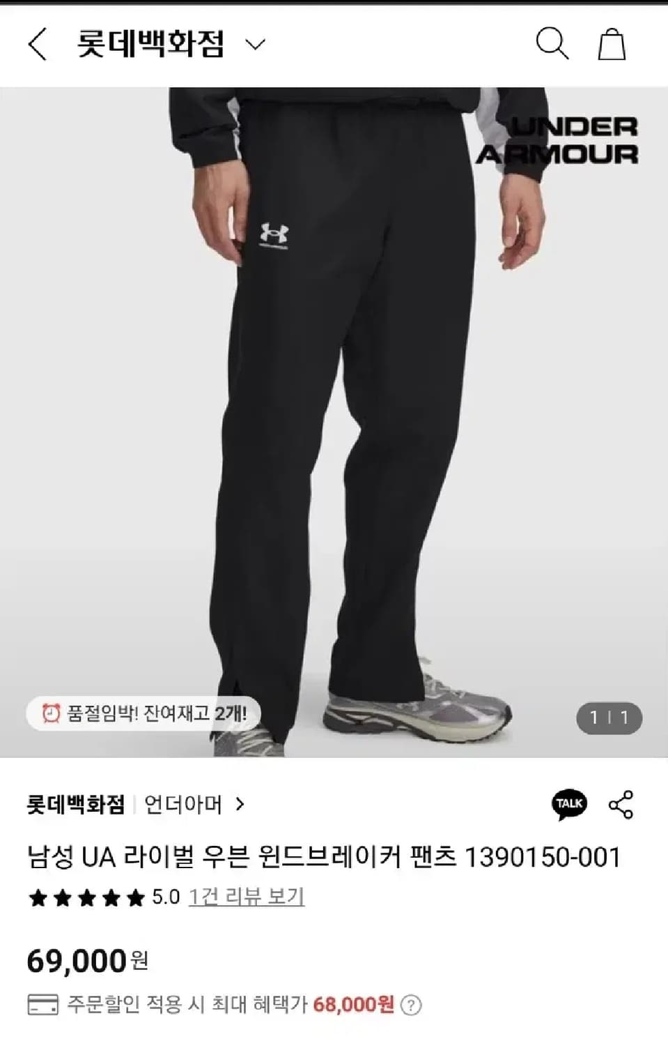 새상품) 언더아머 UA 라이벌 우븐 윈드브레이커 상하의 세트 L 상품이미지3