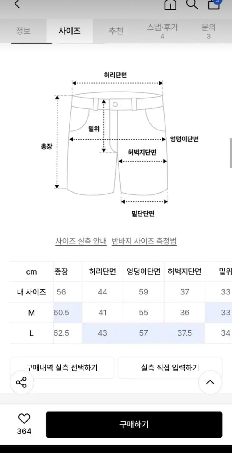 카비시 데님 반바지 L 상품이미지5