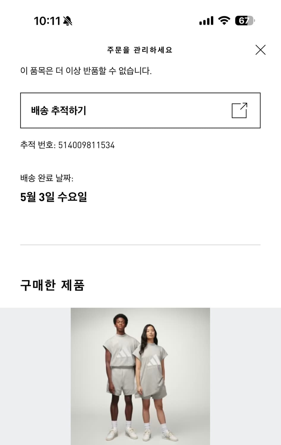 아디다스 바스켓볼 슬리브리스 티 상품이미지4