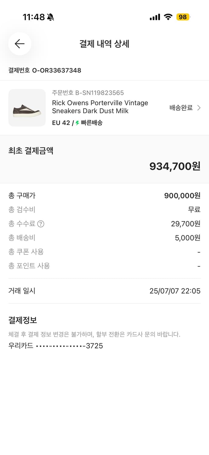 릭오웬스 포터빌 빈티지 스니커브 다크 더스트 밀크 42 상품이미지6