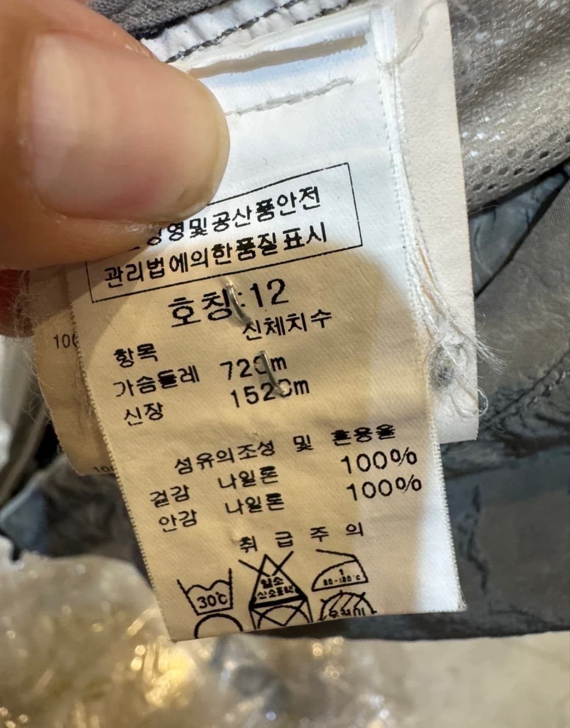 스톤아일랜드 나일론 자켓 상품이미지5