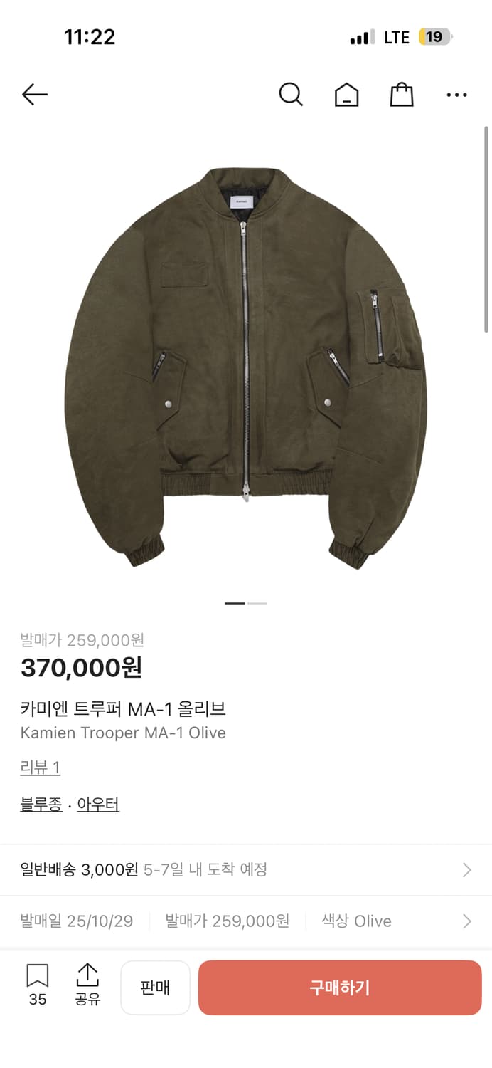 카미엔 트루퍼 MA-1 올리브 블루종 새상품 상품이미지1