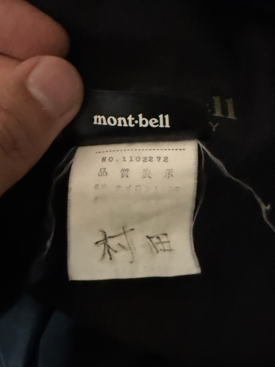 몽벨 재팬 빈티지 바람막이 자켓  상품이미지7