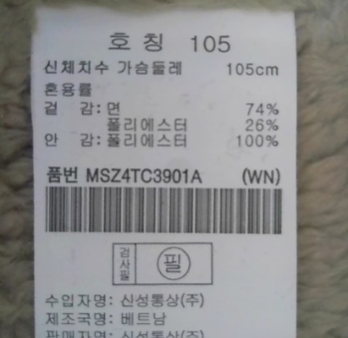 탑텐 후리스 후드집업 105 상품이미지3