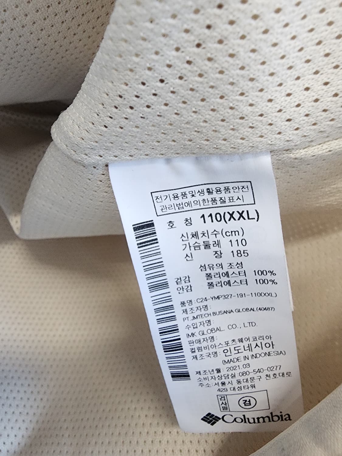 콜롬비아 후리스 자켓 XXL 상품이미지5