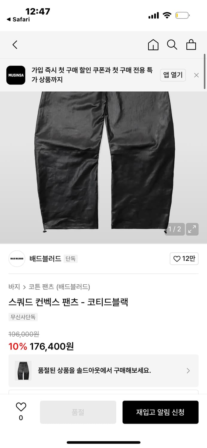 BADBLOOD 스쿼드 크롭 레이서 자켓 바지 셋업 블랙 새상품 상품이미지8