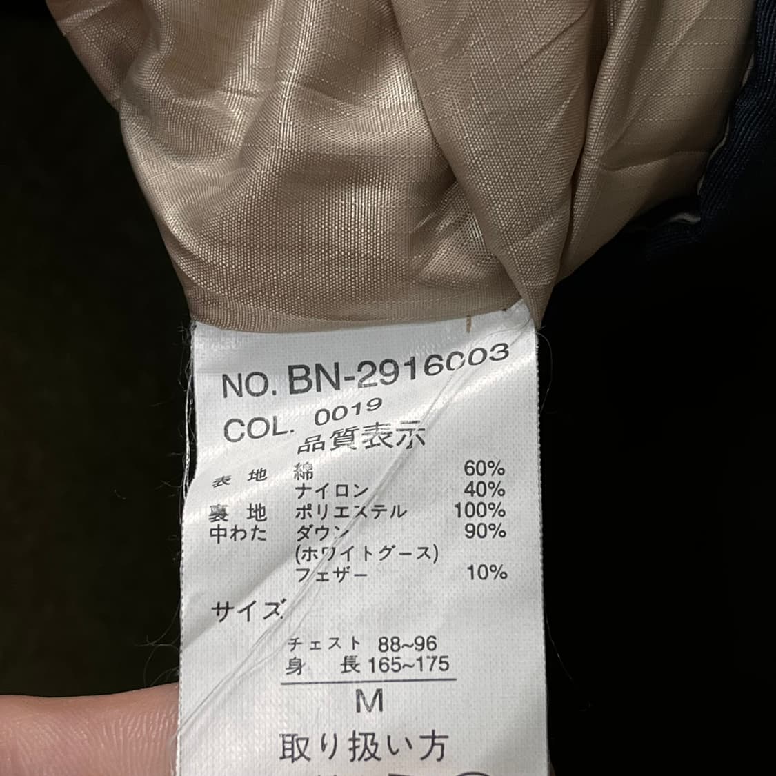 BACK NUMBER 패딩 베스트 (실측확인) 상품이미지5