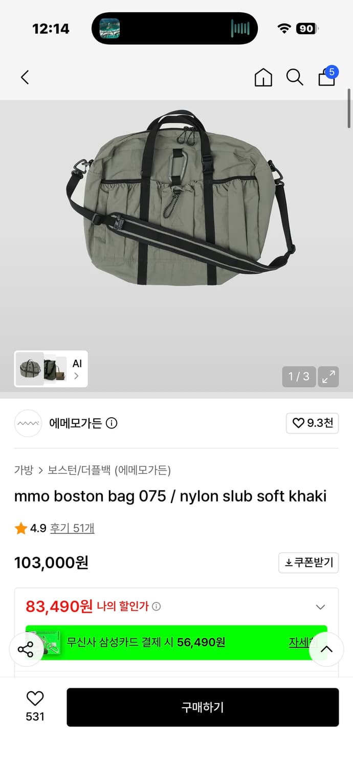 MMO 에메모가든 보스턴백 075 나일론 슬러브 연카키 가방 크로스백 상품이미지1