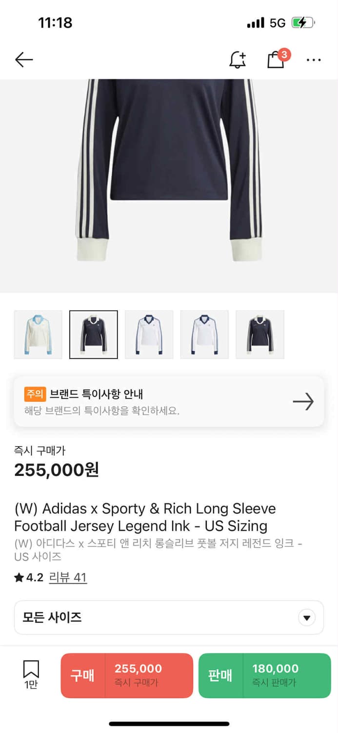 아디다스 x 스포티 앤 리치 신형 롱슬리브 풋볼 져지(M) 상품이미지4