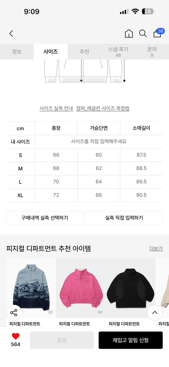 피지컬 티파트먼트 플리스 후드집업 M 상품이미지4