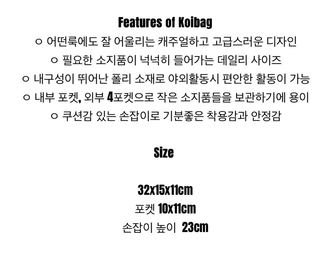 코이소다 코이백 블랙 새상품 상품이미지7